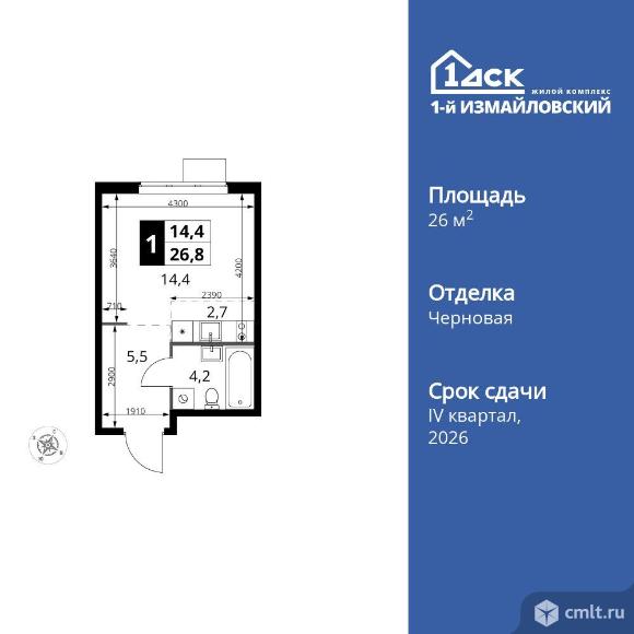 1-комнатная квартира 26,8 кв.м. Фото 1.