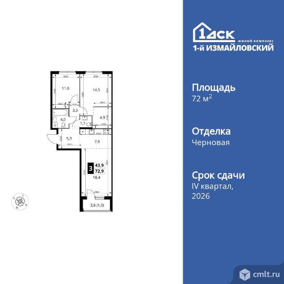 3-комнатная квартира 72,9 кв.м. Фото 1.