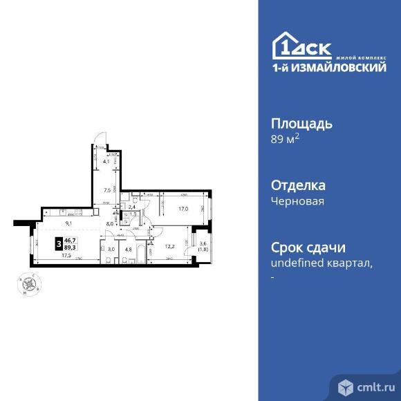 3-комнатная квартира 89,3 кв.м. Фото 1.