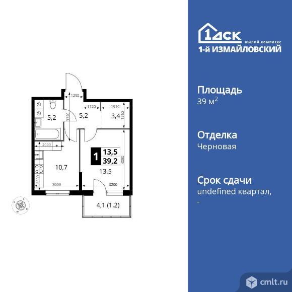 1-комнатная квартира 39,2 кв.м. Фото 1.