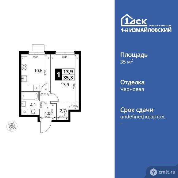 1-комнатная квартира 35,3 кв.м. Фото 1.