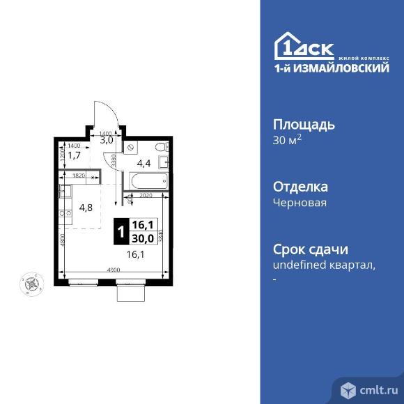 1-комнатная квартира 30 кв.м. Фото 1.