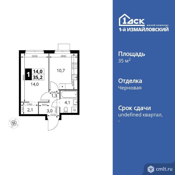 1-комнатная квартира 35,2 кв.м. Фото 1.
