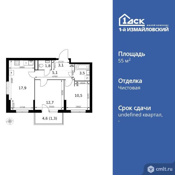 2-комнатная квартира 55,9 кв.м. Фото 1.
