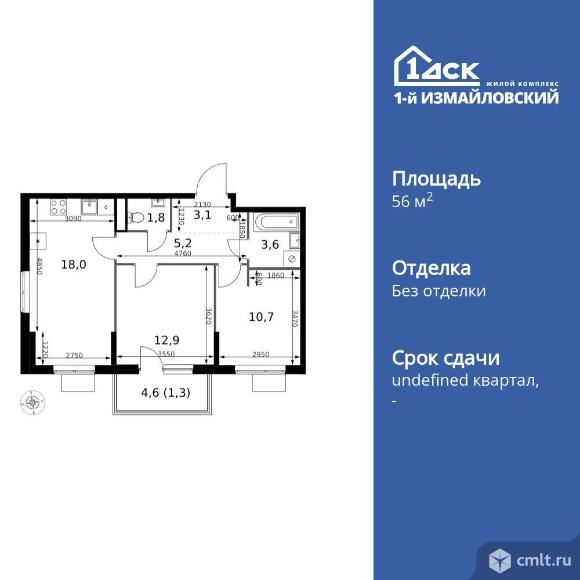 2-комнатная квартира 56,6 кв.м. Фото 1.