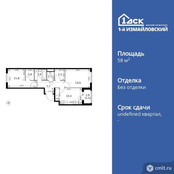 2-комнатная квартира 58,9 кв.м. Фото 1.