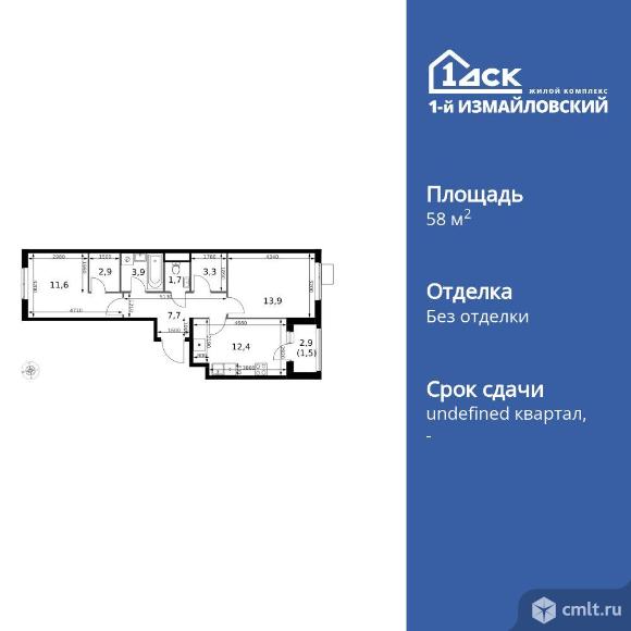 2-комнатная квартира 58,9 кв.м. Фото 1.