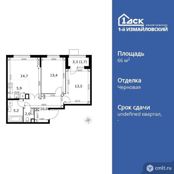 3-комнатная квартира 66,4 кв.м. Фото 1.