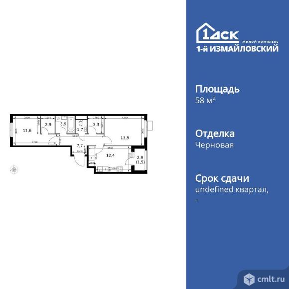 2-комнатная квартира 58,9 кв.м. Фото 1.