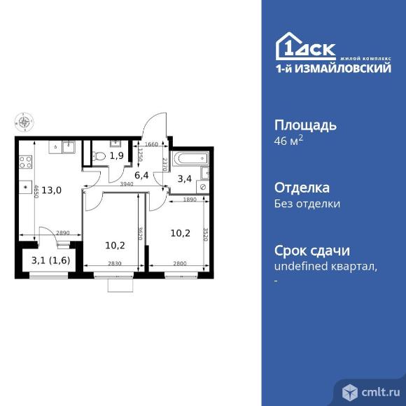 2-комнатная квартира 46,7 кв.м. Фото 1.