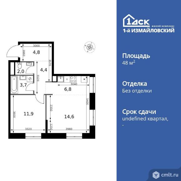 2-комнатная квартира 48,2 кв.м. Фото 1.