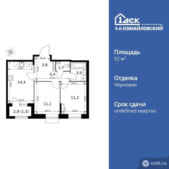 2-комнатная квартира 52 кв.м. Фото 1.