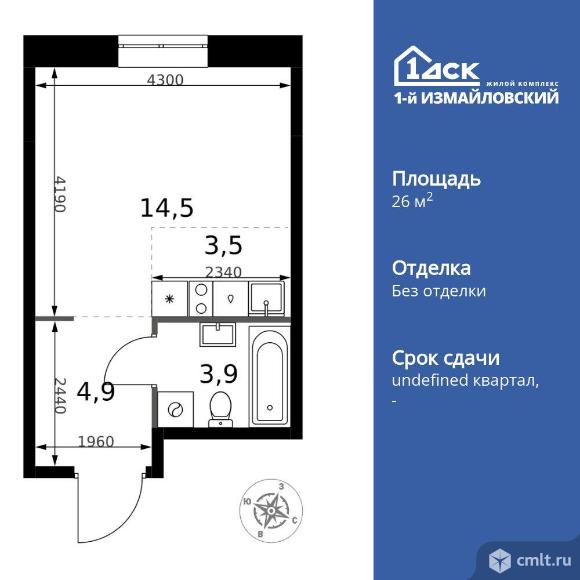 1-комнатная квартира 26,8 кв.м. Фото 1.