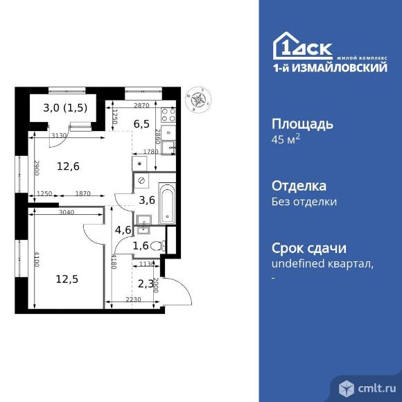 2-комнатная квартира 45,2 кв.м. Фото 1.