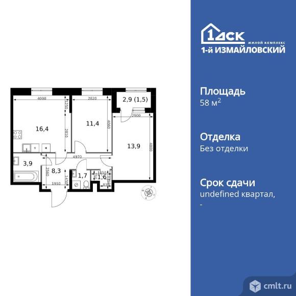 2-комнатная квартира 58,7 кв.м. Фото 1.