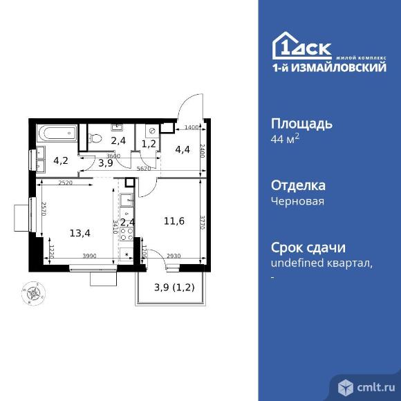 2-комнатная квартира 44,7 кв.м. Фото 1.