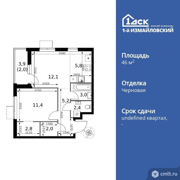 2-комнатная квартира 46,7 кв.м. Фото 1.