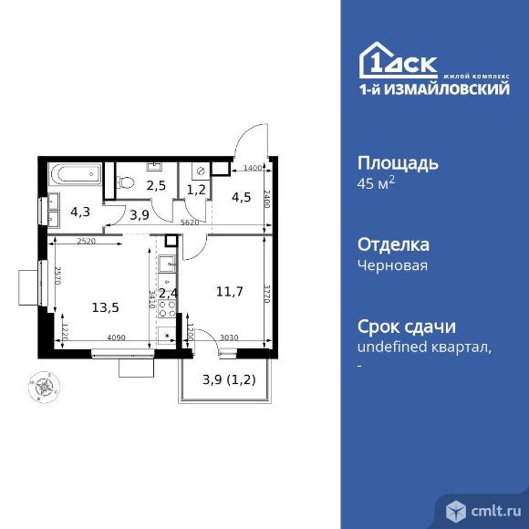 2-комнатная квартира 45,2 кв.м. Фото 1.