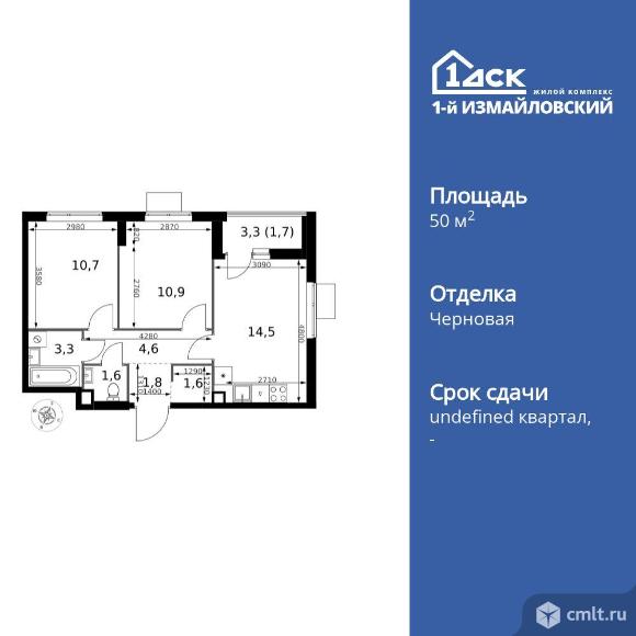 2-комнатная квартира 50,7 кв.м. Фото 1.