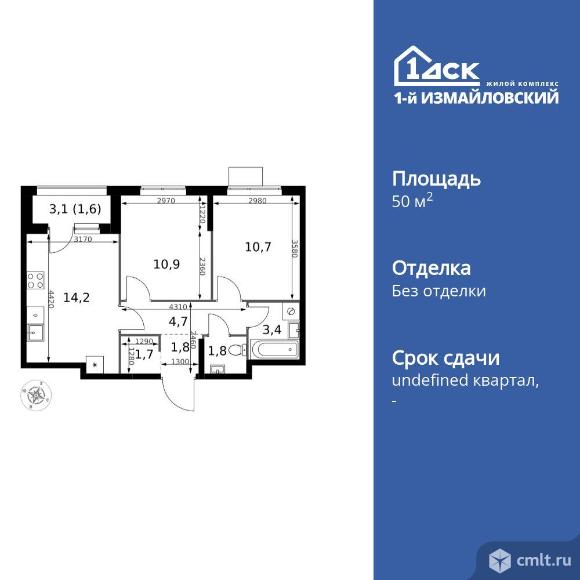 2-комнатная квартира 50,8 кв.м. Фото 1.