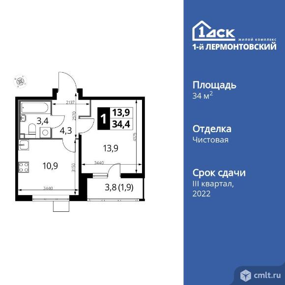 1-комнатная квартира 34,2 кв.м. Фото 1.