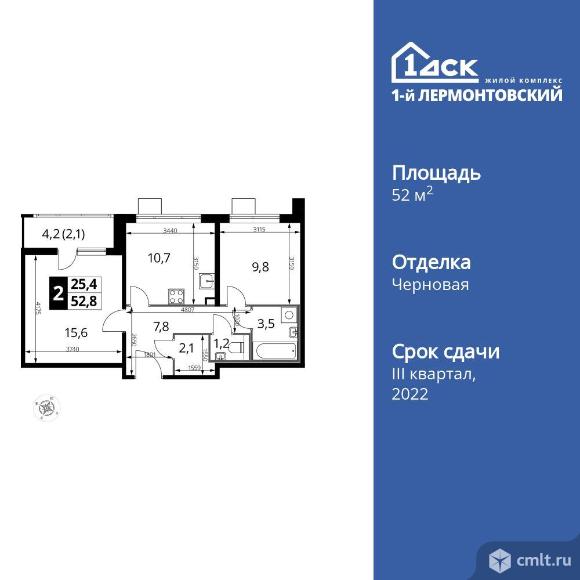 2-комнатная квартира 52,9 кв.м. Фото 1.