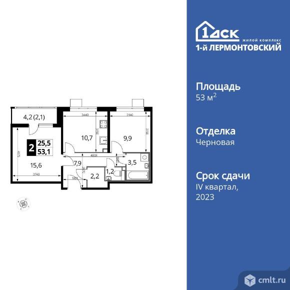 2-комнатная квартира 53,1 кв.м. Фото 1.