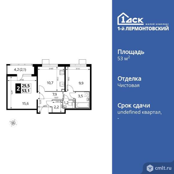 2-комнатная квартира 53,3 кв.м. Фото 1.