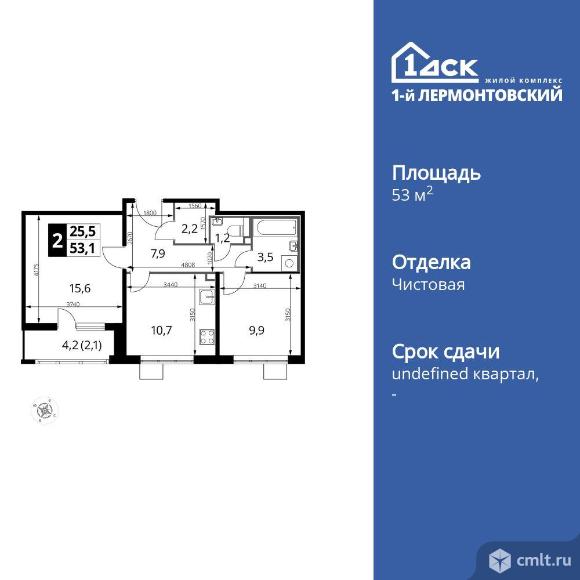 2-комнатная квартира 53,2 кв.м. Фото 1.