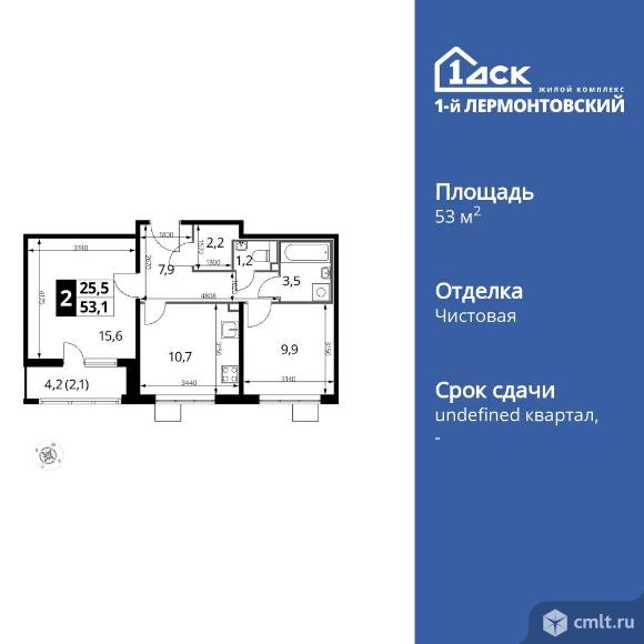 2-комнатная квартира 53,2 кв.м. Фото 1.