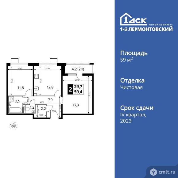 2-комнатная квартира 59,5 кв.м. Фото 1.