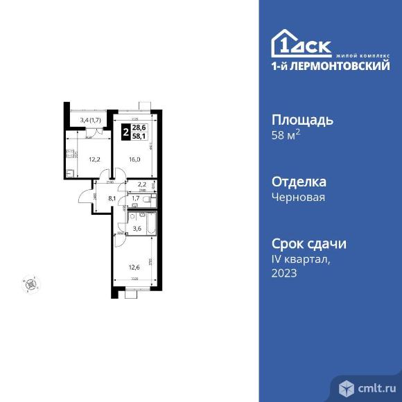 2-комнатная квартира 58,1 кв.м. Фото 1.