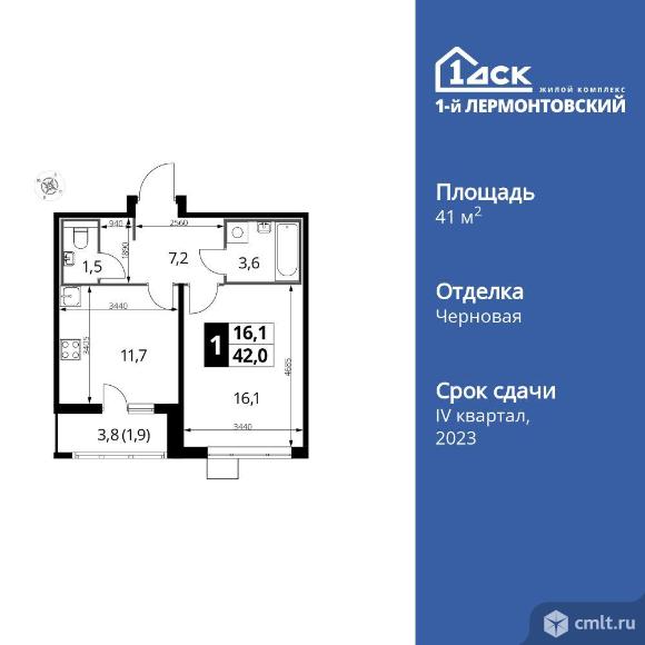 1-комнатная квартира 41,9 кв.м. Фото 1.