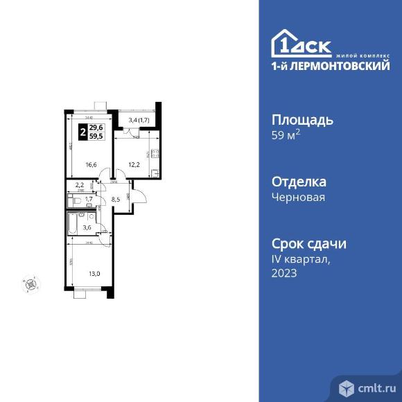 2-комнатная квартира 59,6 кв.м. Фото 1.