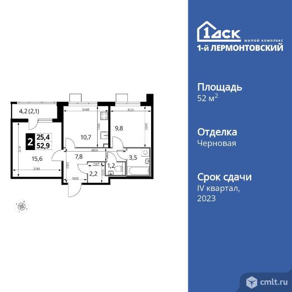 2-комнатная квартира 52,9 кв.м. Фото 1.