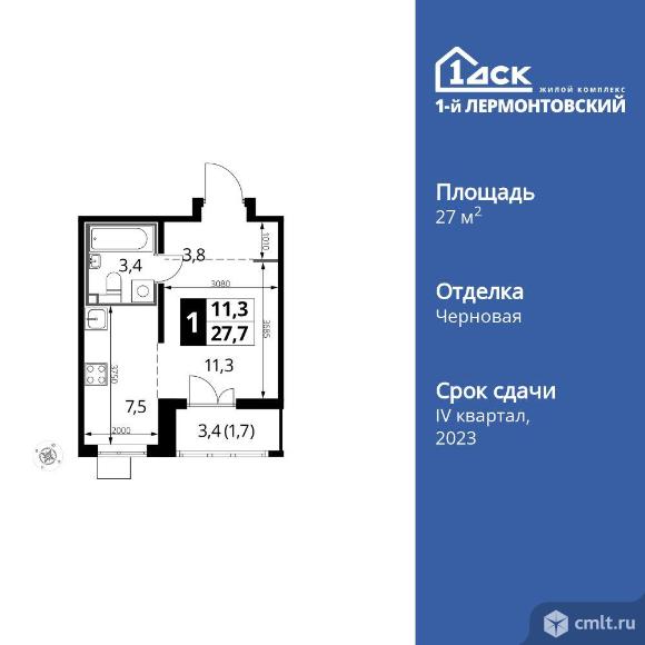 1-комнатная квартира 27,6 кв.м. Фото 1.