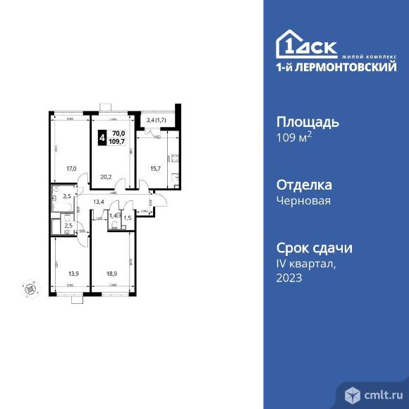 4-комнатная квартира 109,5 кв.м. Фото 1.