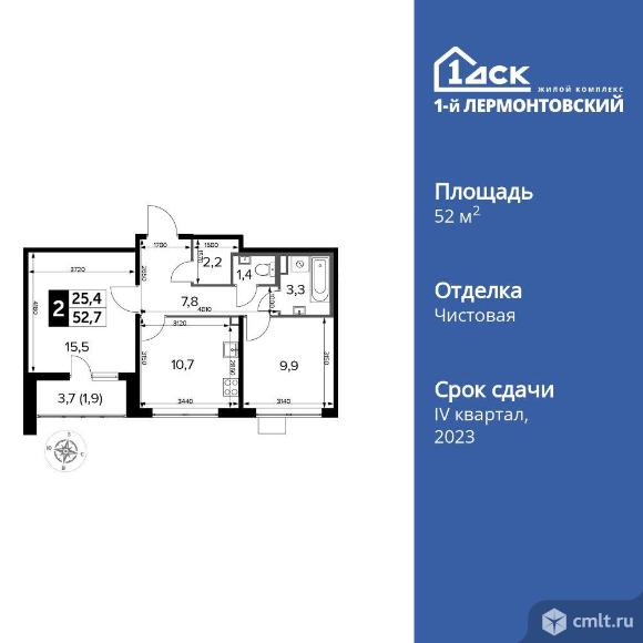 2-комнатная квартира 52,7 кв.м. Фото 1.