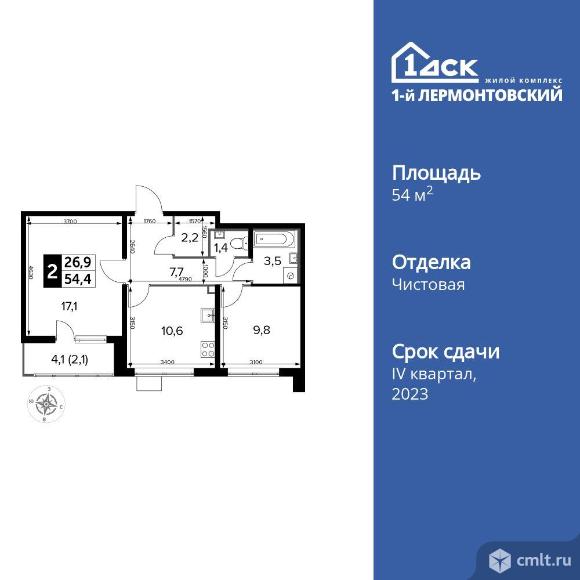 2-комнатная квартира 54,4 кв.м. Фото 1.