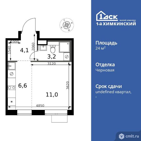 1-комнатная квартира 24,9 кв.м. Фото 1.