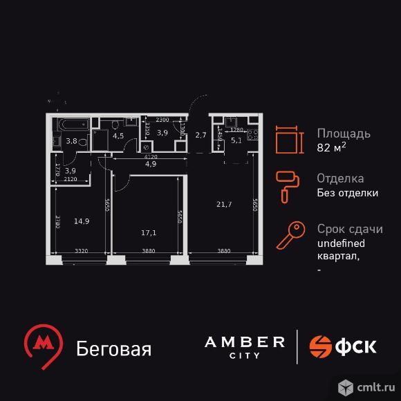 3-комнатная квартира 82,5 кв.м. Фото 1.