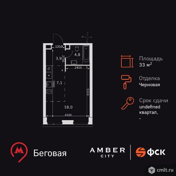 1-комнатная квартира 33,8 кв.м. Фото 1.