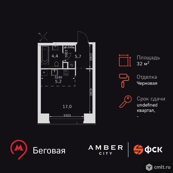 1-комнатная квартира 32,3 кв.м. Фото 1.