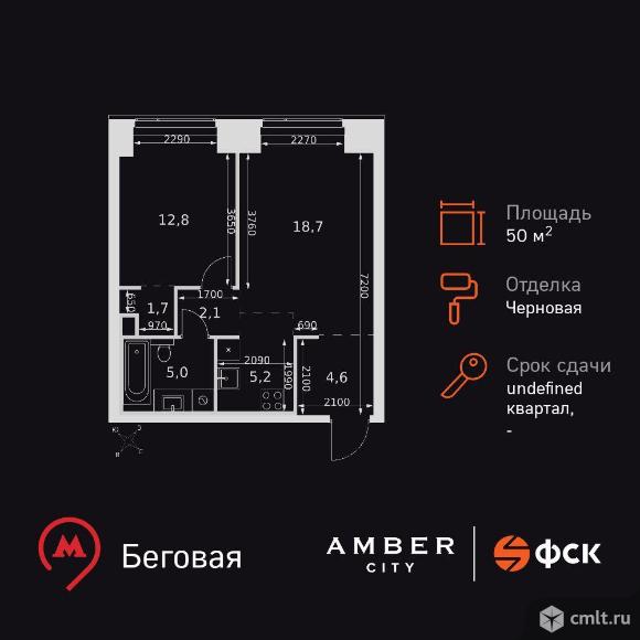 2-комнатная квартира 50,1 кв.м. Фото 1.