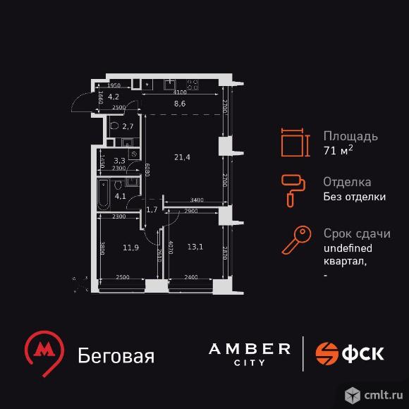 3-комнатная квартира 71 кв.м. Фото 1.