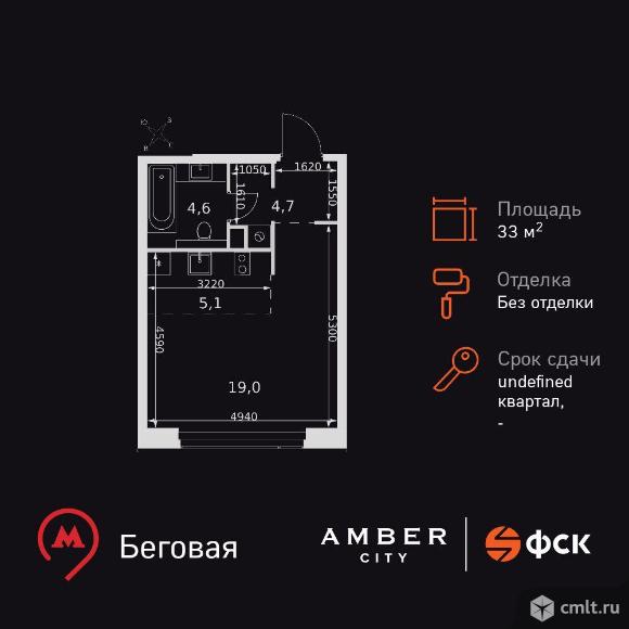 1-комнатная квартира 33,4 кв.м. Фото 1.