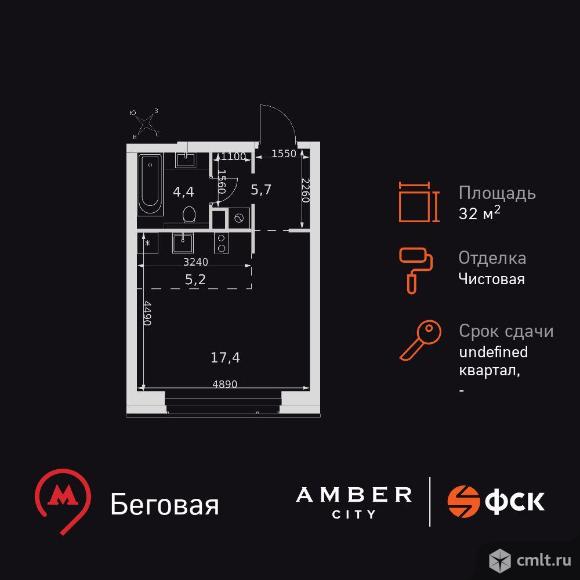 1-комнатная квартира 32,7 кв.м. Фото 1.