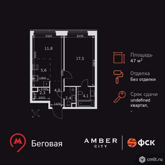 2-комнатная квартира 47,7 кв.м. Фото 1.