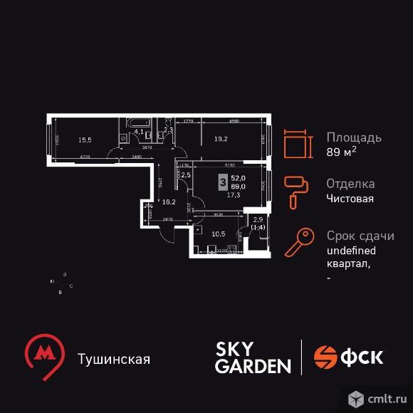 3-комнатная квартира 89 кв.м. Фото 1.