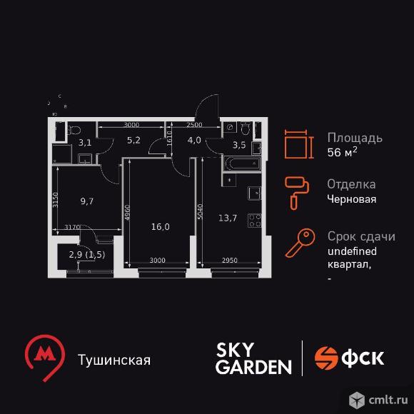 2-комнатная квартира 56,7 кв.м. Фото 1.